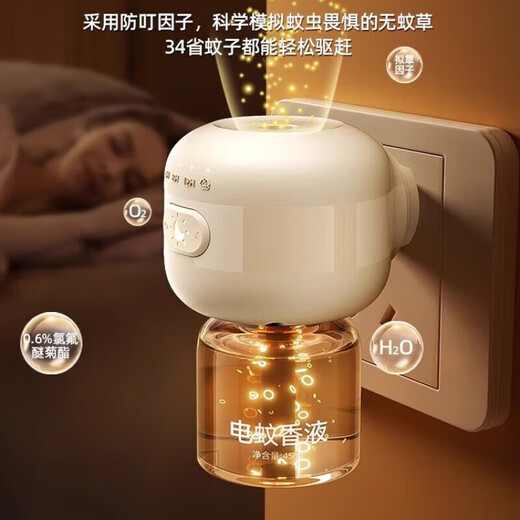 小米有品生态链电热蚊香液婴儿孕妇驱蚊神器家用非无毒无味插电式灭蚊1047 3瓶蚊香液【国标品质 安全放心】