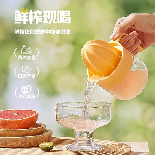 Manual juicer household household squeeze orange manual lemon juicer squeeze fruit juice residue yellow manual juicer 280ml