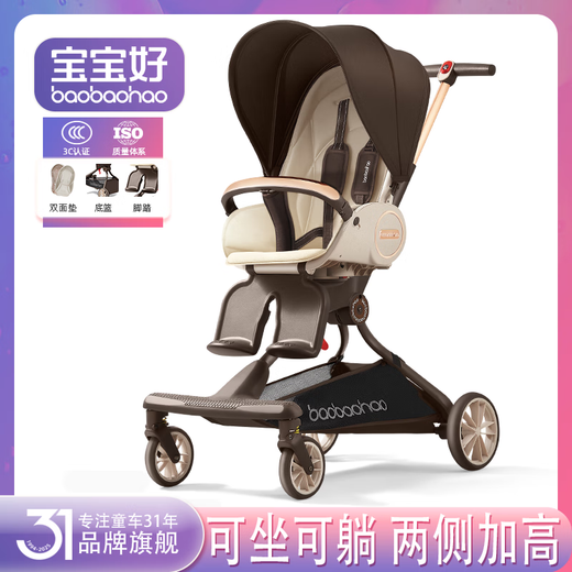 Baby Good V9-C Baby Walking Artifact Baby Walking Stroller Two-way High View Lightweight Foldable Baby Stroller V9-C Caramel Milk Tea