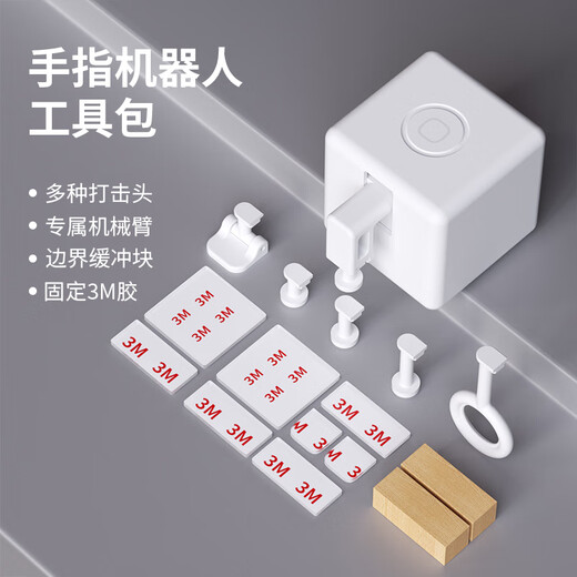 Aidap Finger Robot Tool Kit Various Strike Head Exclusive Robotic Arm 3M Fixing Glue Tool Kit