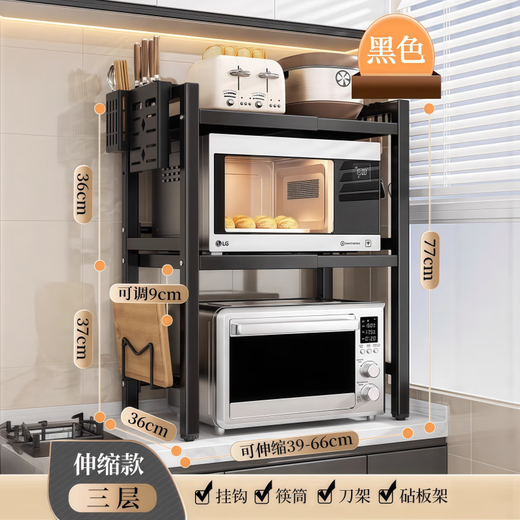 Nifeng kitchen storage rack telescopic microwave oven rice cooker storage rack household multi-functional countertop appliance storage rack double layer bold telescopic 38-64cm fully equipped