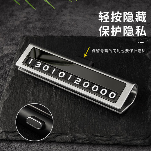 芒芒适用一键隐藏临时停车号码牌创意金属电话挪车牌男女个性移车 13574红色