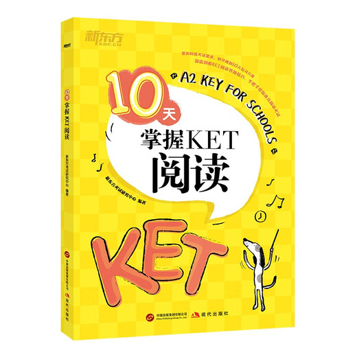 新东方 10天掌握KET阅读 适用新版考试对应朗思A2青少版