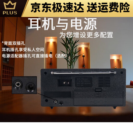 声音两波段人大收音机753F红灯复古老式款牌牌上海充电老年 亿玛753F两波十充电器插电源用