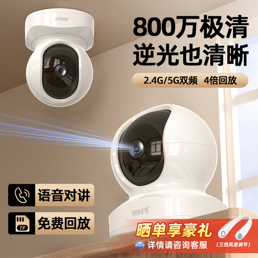 Worry-free online viewing, dual-camera tracking, wireless full-color camera home monitor, 360-degree no blind spots with night vision, panoramic voice mobile phone, remote home indoor baby and pet care, 4K ultra-clear, blockbuster new product, 128G memory card