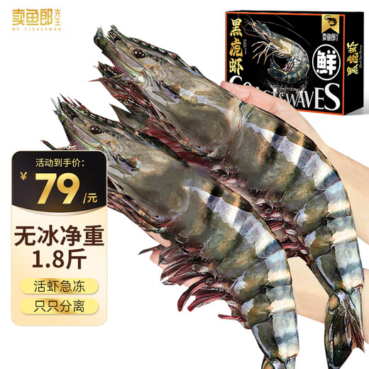 Mr. Fishman's domestically produced live frozen black tiger shrimp, net weight 1.8 Jin, equal to 0.5 kg, 36-45 pieces, salt-frozen single-frozen fresh shrimp, barbecue prawns