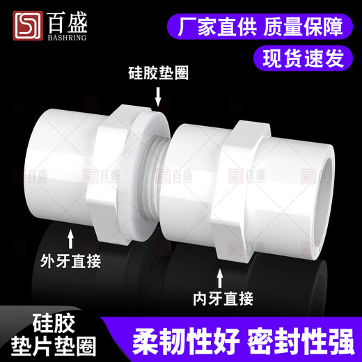 PVC water pipe silicone sealing gasket filter gasket leak-proof and high temperature resistant sealing ring 20 25 32 external teeth direct 32mm gasket 1 piece