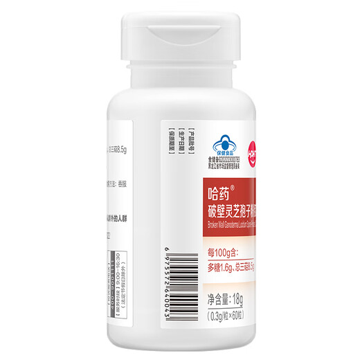哈药破壁灵芝孢子粉胶囊 增强免疫力成人中老年送长辈营养品 1瓶装【效期到26年2月】