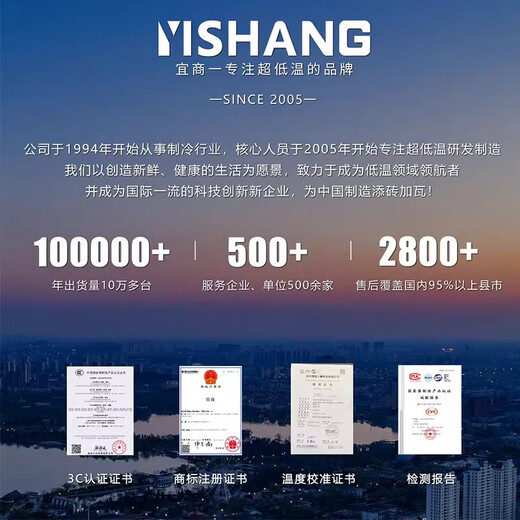 Yishang Yishang/YisHhang Super Tiefe Temperatur Gefrierschrank minus 60 Grad - 70 Minus 80 kommerzielle Thunfisch -Meeresfrüchte Edelstahl Kurzkapazität Schnellgefrierter Haushaltsfrequenzumwandler Silent kleiner Gefrierschrank [-65] 695L/Vollkupferrohr/importierter Kompressor