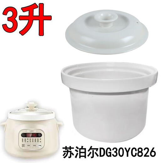 SUPOR 3L Electric Stew Pot Pot Cuisine Cuisine Porridge Inner Douleur DG30YC826 Céramic Inner Douleur de 3 litres