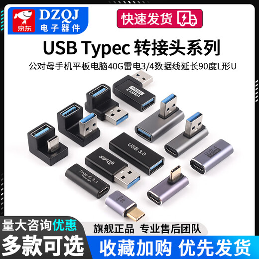 USB adapter Typec male to female mobile phone tablet 40G Thunderbolt 3/4 data cable extension 90 degree L-shaped U USB-A male to Type-C female No Specifications