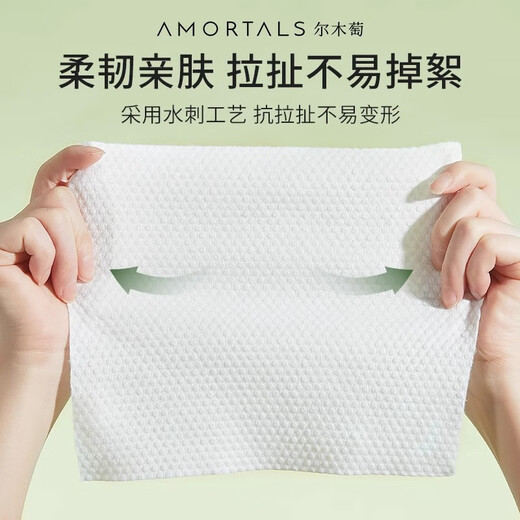 AMORTALS Ermutao Ermutao face towel disposable hanging soft towel dry and wet dual-use face towel 180 pieces thickened