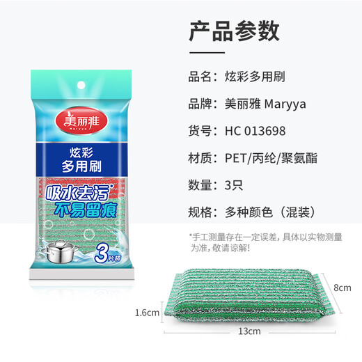 Meliya silver wire rag 18*3cm 3 pieces scouring pad kitchen cleaning pots and bowls sponge absorbs water, removes dirt and is not easy to get oily