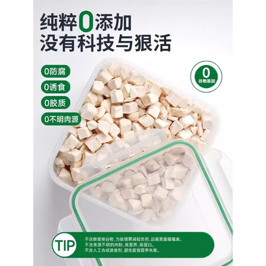 Didi Ma freeze-dried duck meat freeze-dry bucket cat snacks chicken breast pellets dog nutrition fattening egg yolk freeze-dried cat snacks large raw cut chicken breast freeze-dried 500g