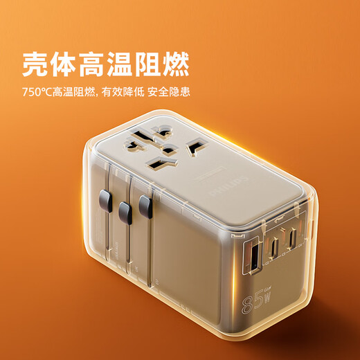 飞利浦（PHILIPS）全球通用转换插头 插座转换器 出国旅行留学日韩港澳 欧美澳英标氮化镓85WPD快充