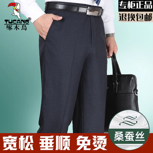 Specht (Tucano) Frühlings- und Sommer-Herrenhosen mittleren Alters und älteren losen geraden EIRE-Anzughosen Maulbeer-Seide Daddy Herrenhosen schwarz 9902# [Sommer] Thin Style 29 (2 Fuß 2 Taille)