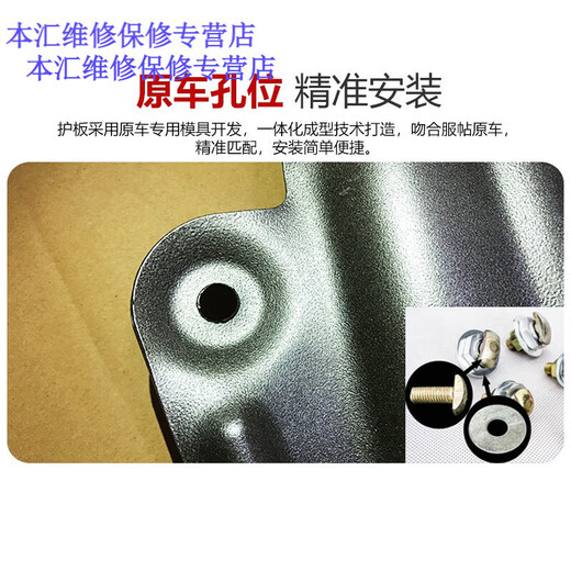 LEOBE 17-2023 Buick Gl8es Luzun 653T Century 652T MOTEUR DE MOTEUR CHASSIS PANNEUX D'HUILE CHASSIS BUICK GL6 [T14 Cold Rouled Steel Plate]