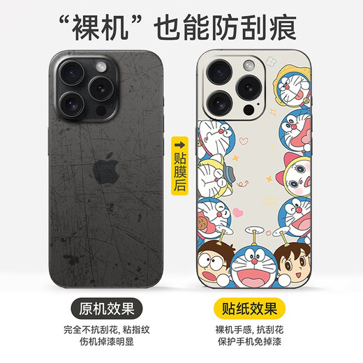 Song Doraemon convient à Apple 16 Promax Mobile Phone Personalité Film 15 Pro Back Film 13 Film Side Film iPhone 16 Film A15273M MATÉRIEL INTÉRÊT AUX COULEUR MATTE COULEUR IPhone 14plus