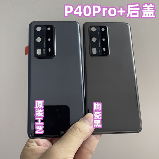 H is suitable for Huawei p40pro+ original disassembly back cover original 1:1 ceramic glass mobile phone case, seamless installation p40Pro+ ceramic white original back cover disassembly 98