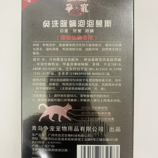 Zhengpet pet special shower gel removes mites, deodorizes and leaves fragrance, no-wash bubble mousse for bath cleaning, Zhengpet no-wash mousse 1 bottle 500ml