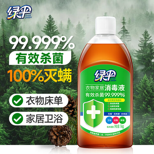 Green Umbrella Clothing Household Disinfectant Floor Bathroom Clothing Sterilization and Disinfection Non-84 Alcohol Pine Wood Scent 1kg