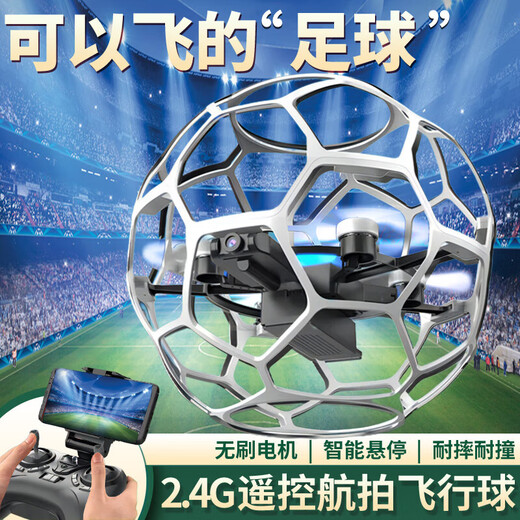 Alien Football Drone Primary School Teenage Competition Special Children's Remote Control Aircraft White Dual Battery (No Aerial Version)