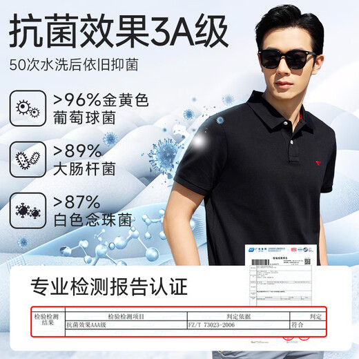 七匹狼短袖T恤男士夏季3A抗菌凉感商务休闲POLO打衫通勤上衣服饰男装