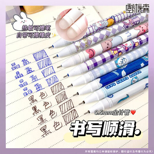 卡通中性可擦笔学生文具热可擦晶蓝ins碳素水笔开学奖励礼品批发 卡通蓝色可擦笔-熊本兔（2694）-12支/盒