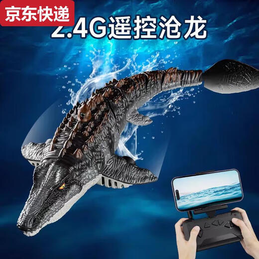 接运猫儿童男孩遥控小船玩具可下水模型沧龙恐龙潜水艇水上快艇电动鲨鱼 喷水款遥控沧龙-无摄版仿生游动+ 模块锂电*4续航120分钟+送遥控电