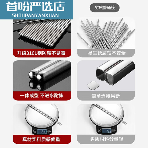 316L不锈钢筷子 家用防滑不发霉防烫耐摔筷子套装 酒店公筷餐具 装 MCK7027 10双