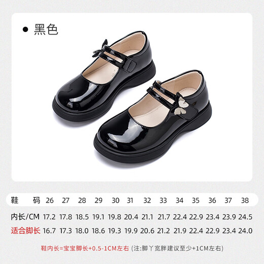 富罗迷女童皮鞋儿童公主鞋方口单鞋时尚儿童校园演出鞋 黑色 36