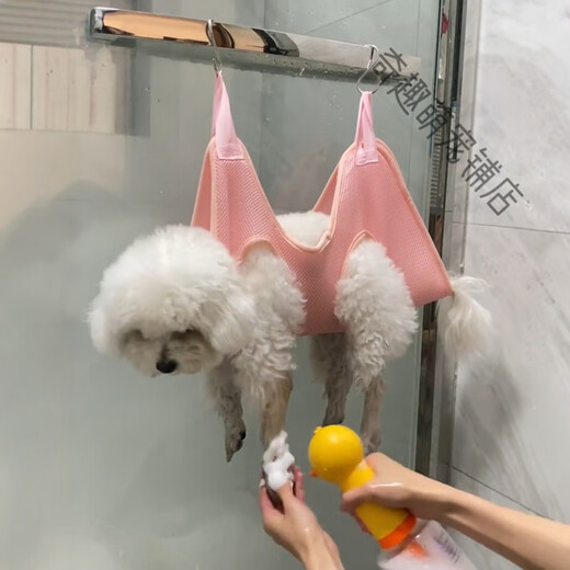 Dog bathing artifact, beauty hammock, pet bathing bag, foot washing and shearing fixed bag, hanging anti-scratch and anti-bite tool, bathing and beauty artifact-pink, M suitable for 12-20Jin, Jin equals 0.5kg (hook)