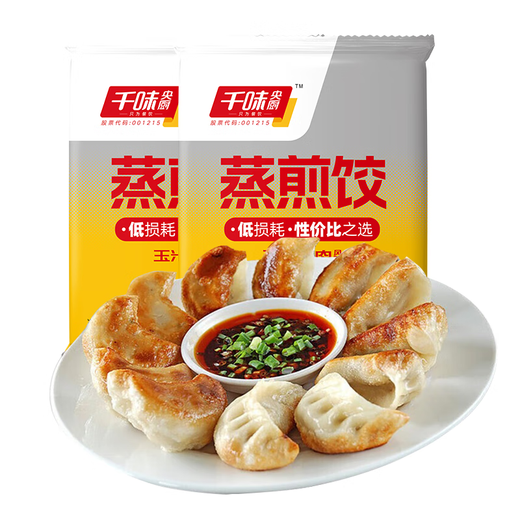 千味央厨 玉米猪肉蒸煎饺1kg*2袋/100只 早餐食品半成品 锅贴水饺速冻饺子