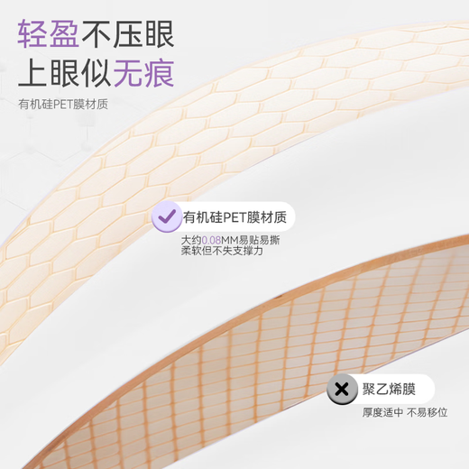 AKF official authentic AKF new portable double eyelid patch waterproof bright eye long-lasting super invisible novice does not take off makeup AKF double eyelid patch - crescent shape 120 patches