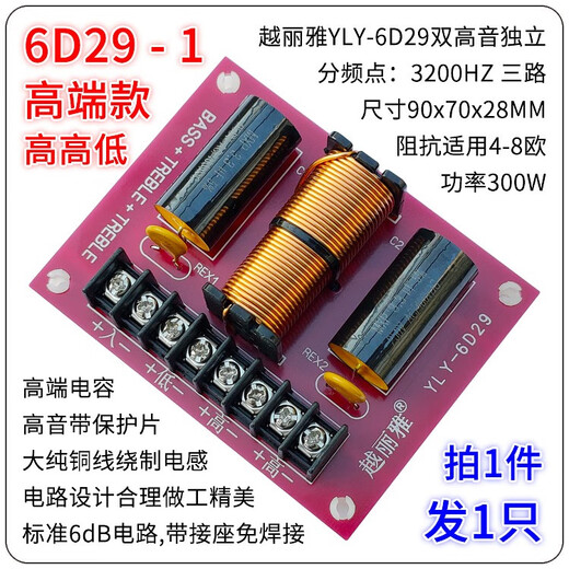 KTV card package speaker divider high and low speaker divider private room double treble HY-9928 high and medium low/1