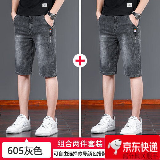 Jiumuwang denim shorts men's summer thin loose straight gray mid-pants 2025 new elastic five-quarter pants 681 gray shorts + 681 gray shorts 28 yards
