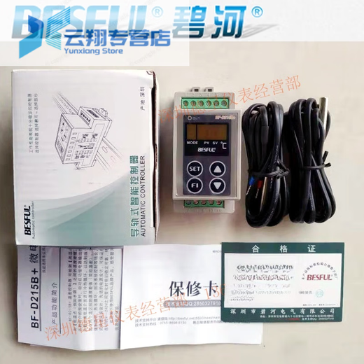 Bihe BF-D215B+ guide rail temperature difference controller solar collector plate hot water circulation temperature difference controller official standard