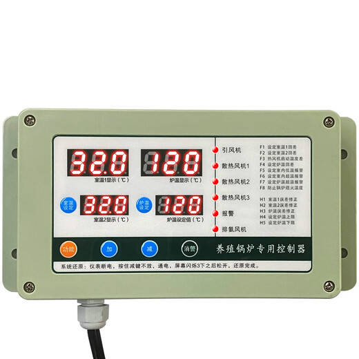 Special controller for breeding boilers, hot air fan breeding temperature control equipment, warm air furnace, boiler temperature, Type A (one control and one without ammonia discharge)
