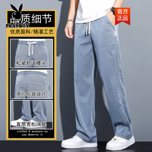 花花公子（PLAYBOY）夏季垂感天丝牛仔裤男士宽松直筒休闲阔腿裤男潮牌冰丝薄款长裤男 1048蓝色 夏季 薄款 M 100-115斤