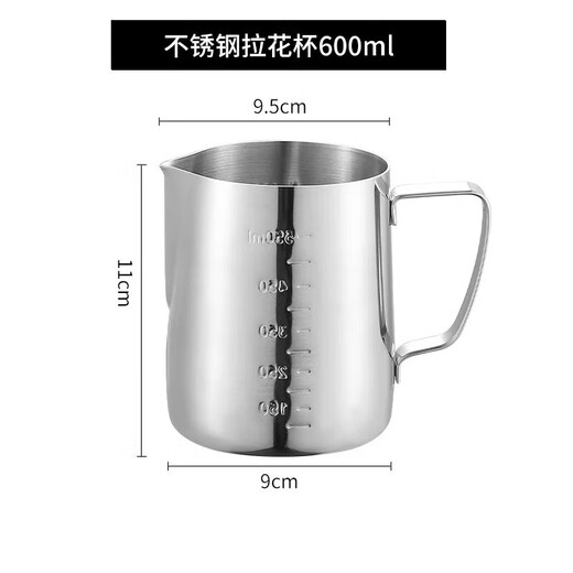 Coffee latte art cylinder, pointed mouth latte art cup, milk froth cup, latte art artifact, 304 stainless steel coffee milk vat, melted wax cup, 304 stainless steel stamped scale, silver 600ml