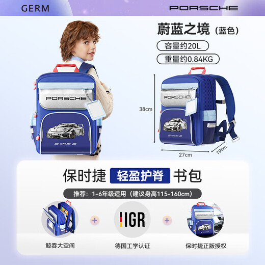 GERM保时捷书包小学生男孩一二三到六年级护脊减负儿童大容量双肩背包