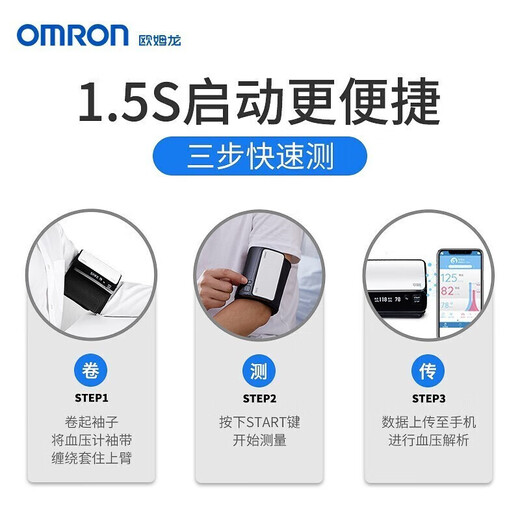 Omron Electronic Blood Pressure Monitor Japan Original Imported Blood Pressure Meter Home Intelligent Bluetooth Blood Pressure Measurement Medical High-Precision High-end Upper Arm Integrated J760+Small Portable+Storage Bag