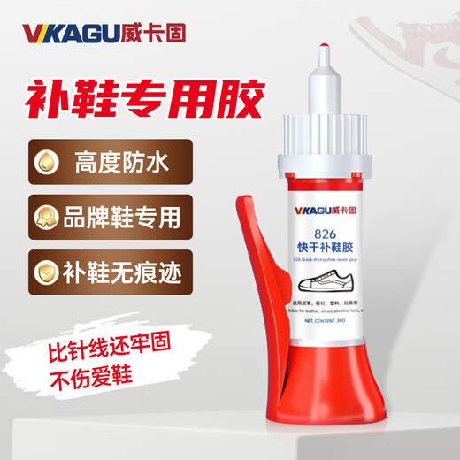 VIKAGU 826 strong glue for shoe repair, special quick-drying glue for leather shoes, basketball shoes, glue repair, shoe opening and degumming repair, 30g 1 bottle