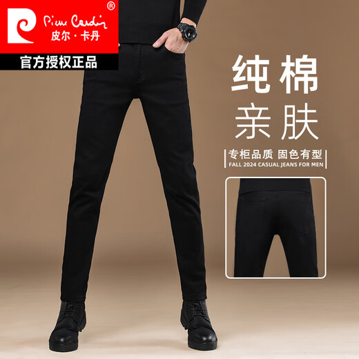 皮尔卡丹（pierre cardin）品牌高端纯黑色牛仔裤男夏季薄款修身小脚潮牌弹力韩版休闲裤子 KNQQ1048黑灰色 28 2.1尺