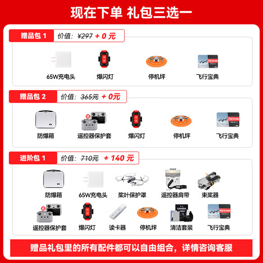 DJI Air 3s drone aerial photography travel photography 1-inch beginner high-definition pictures professional intelligent omnidirectional obstacle avoidance dual camera telephoto ultra-long battery life wide angle DJI air3s Air 3S Changfei three-electric set (ordinary remote control, official standard (no memory card) official standard official standard 2