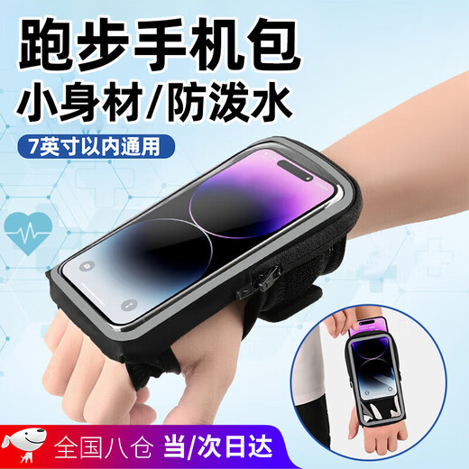 Yusenyi running mobile phone bag arm wrist bag carrying artifact men's outdoor fitness running equipment cycling waterproof