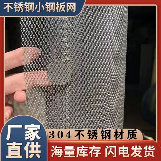 304 stainless steel mesh 304 stainless steel small hole diamond mesh steel wire mesh decorative mesh security anti-theft mesh steel plate galvanized steel plate 8*10 mesh-1.0 thick steel plate 60 cm wide-3 meters long (comes with cable ties and gloves)