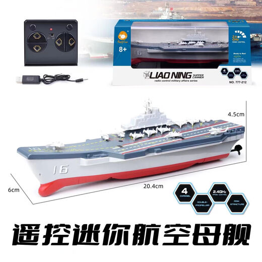 迷你六通遥控潜水艇快艇核潜艇航空母舰气垫船鱼缸充电戏水玩具防 宝鲨鱼深蓝27hz usb充电 标配-送电池螺丝刀