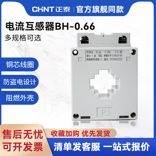 Current transformer BH-0.66 aperture 30 high-precision small three-phase AC 0.5 level 100/200/5A 4000/52000KW power below 1200.5 level