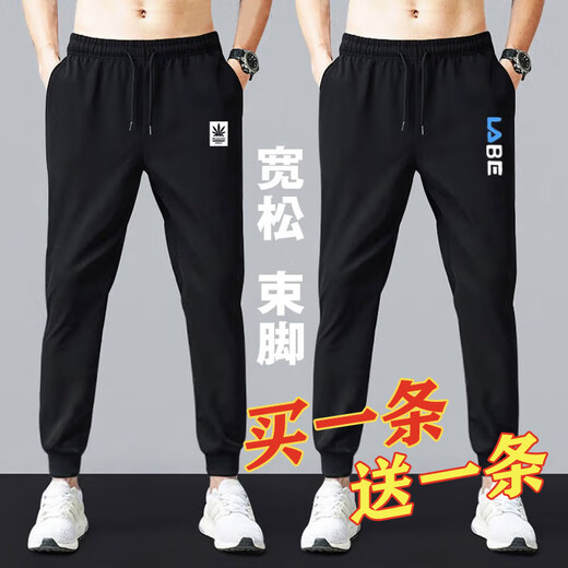 Zhongshang [2 forfaits] Sports Pantalons décontractés pour hommes pour le pantalon de printemps et d'automne de style coréen de style coréen été, Feuilles d'érable + noir pur [deux packages] Summer Min Style XL [Recommandé 120-140jin [Jin est égal à environ 0,5 kg]]]